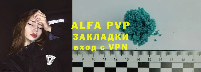 A-PVP мука  Шлиссельбург 